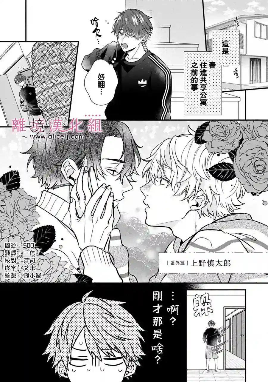 3B恋人～与不该交往的职业男性们进行恋爱游戏番外01