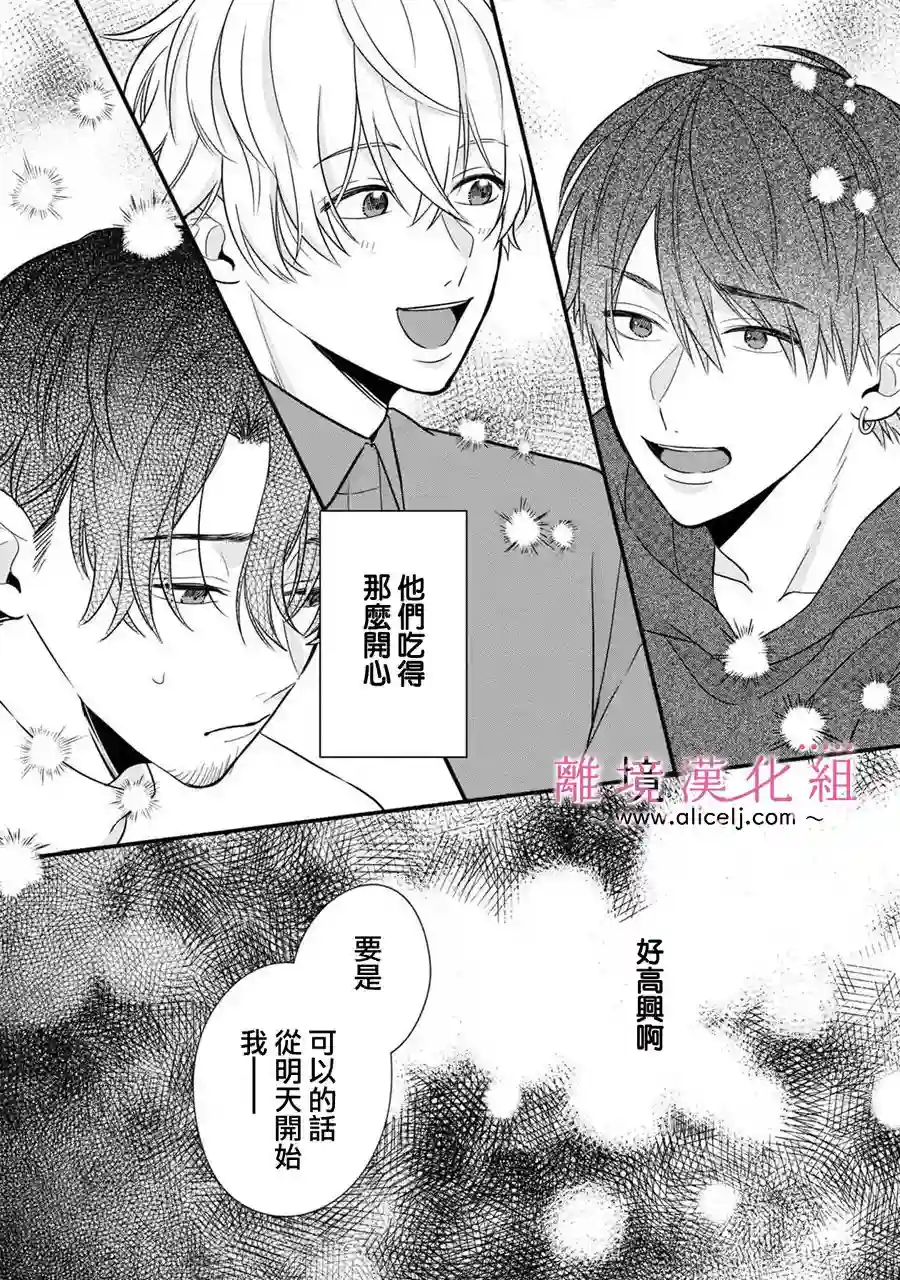 3B恋人～与不该交往的职业男性们进行恋爱游戏番外01