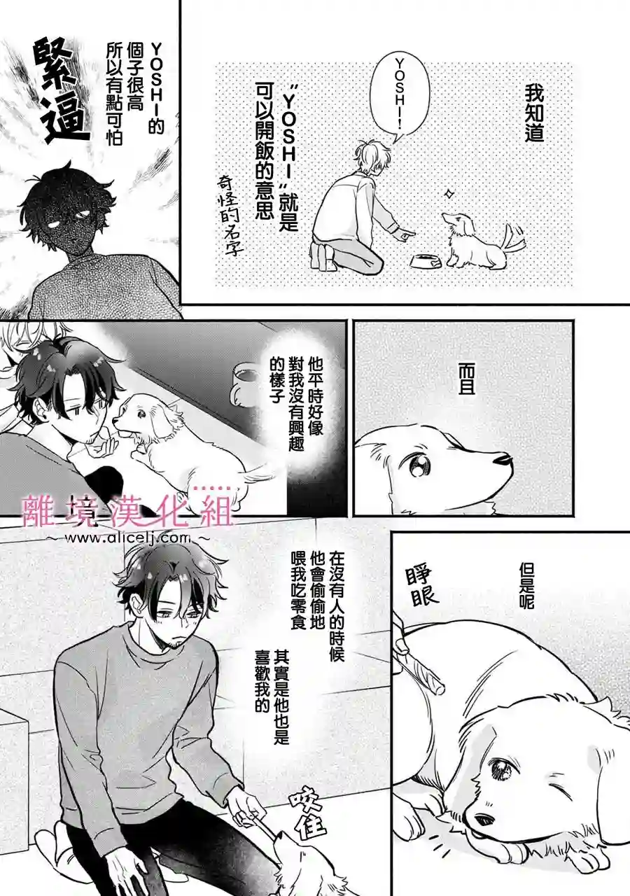 3B恋人～与不该交往的职业男性们进行恋爱游戏番外01