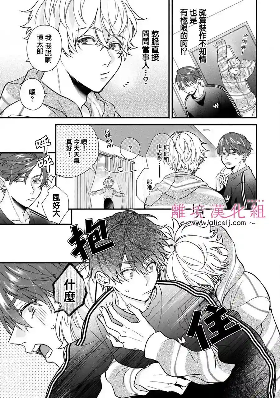 3B恋人～与不该交往的职业男性们进行恋爱游戏番外01