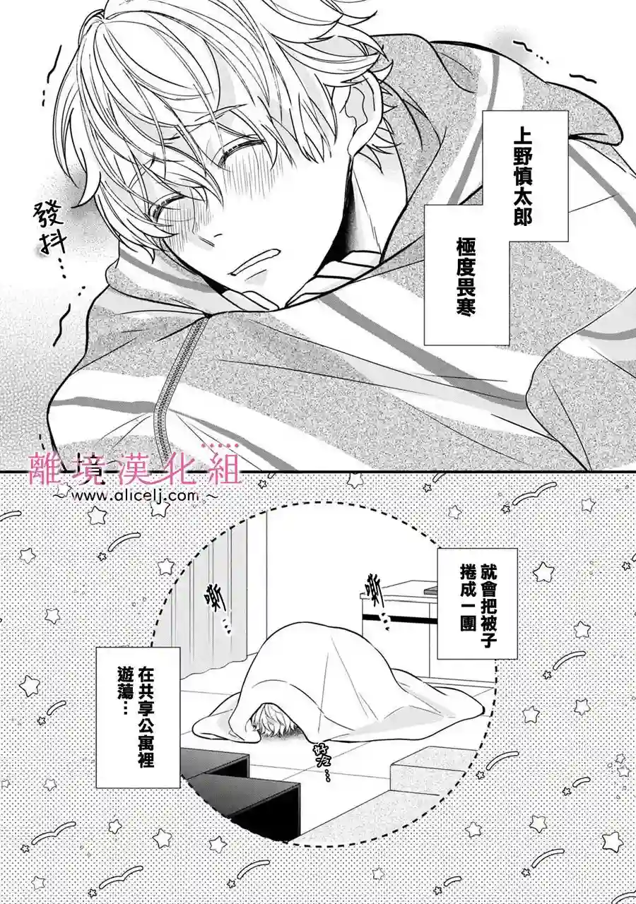 3B恋人～与不该交往的职业男性们进行恋爱游戏番外01