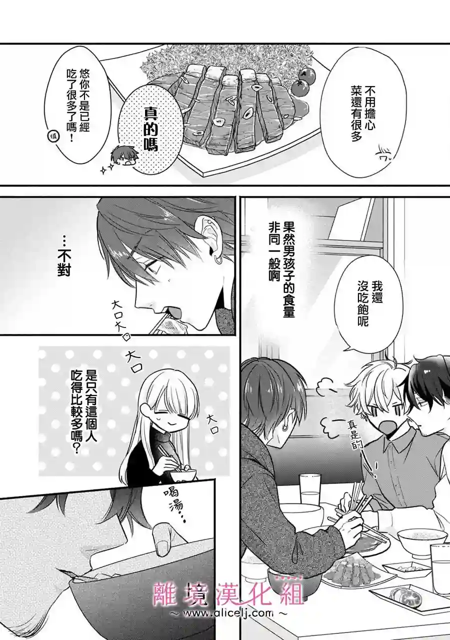 3B恋人～与不该交往的职业男性们进行恋爱游戏番外01