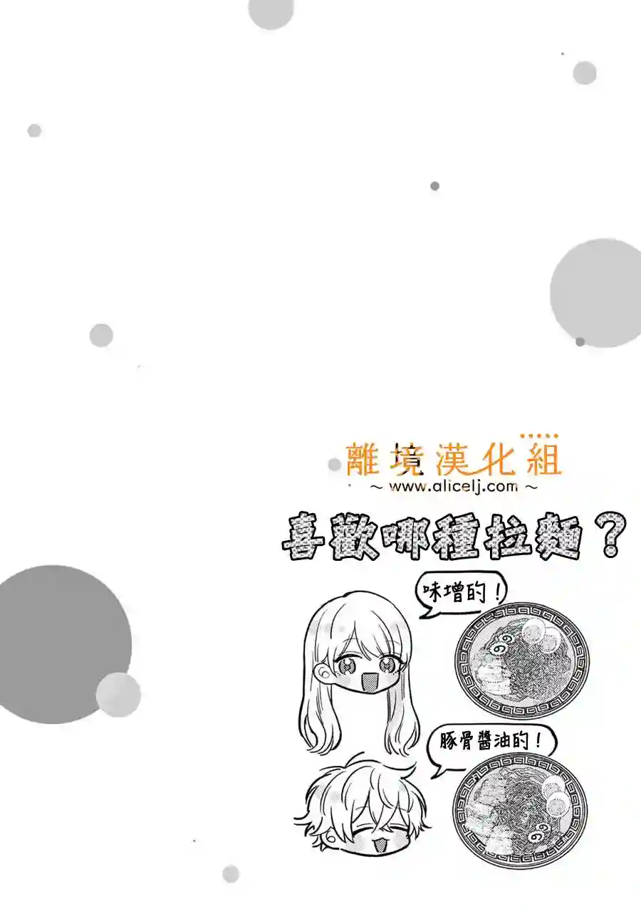 3B恋人～与不该交往的职业男性们进行恋爱游戏第3.1话