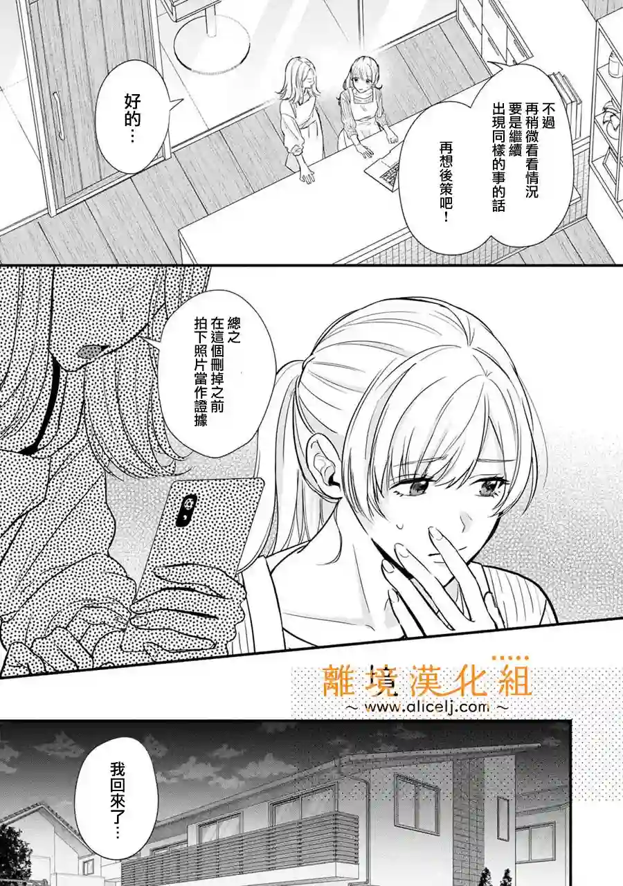 3B恋人～与不该交往的职业男性们进行恋爱游戏第3.1话