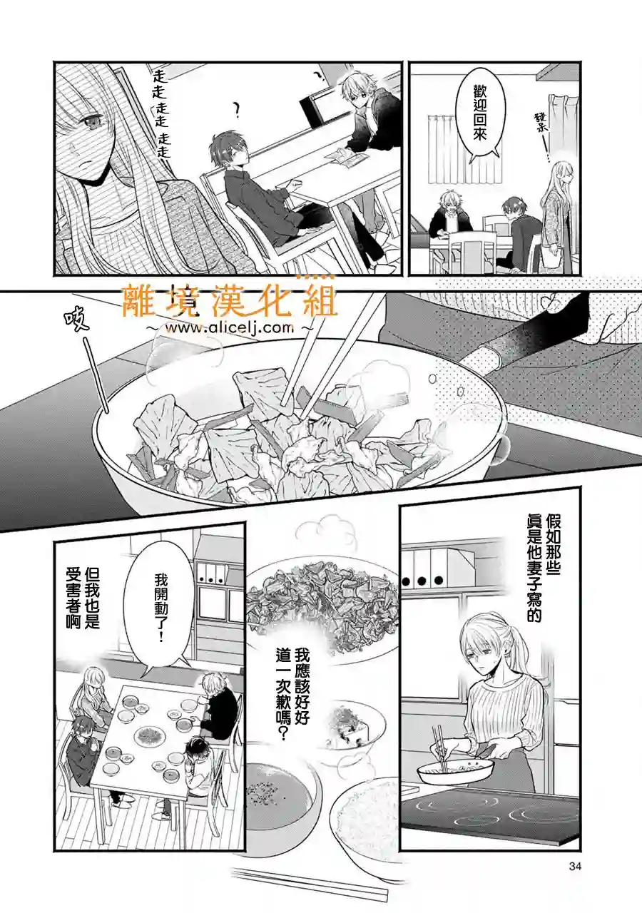 3B恋人～与不该交往的职业男性们进行恋爱游戏第3.1话