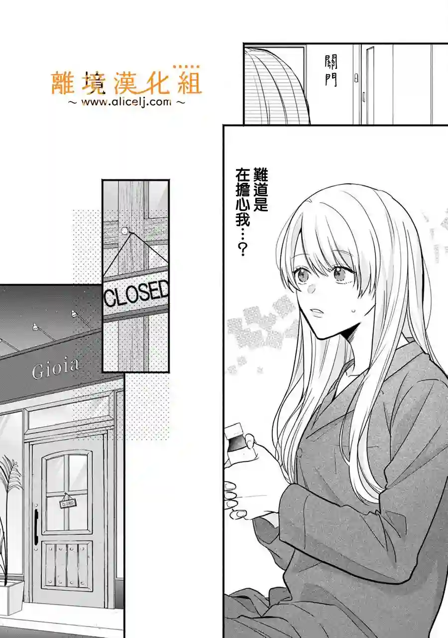 3B恋人～与不该交往的职业男性们进行恋爱游戏第3.1话