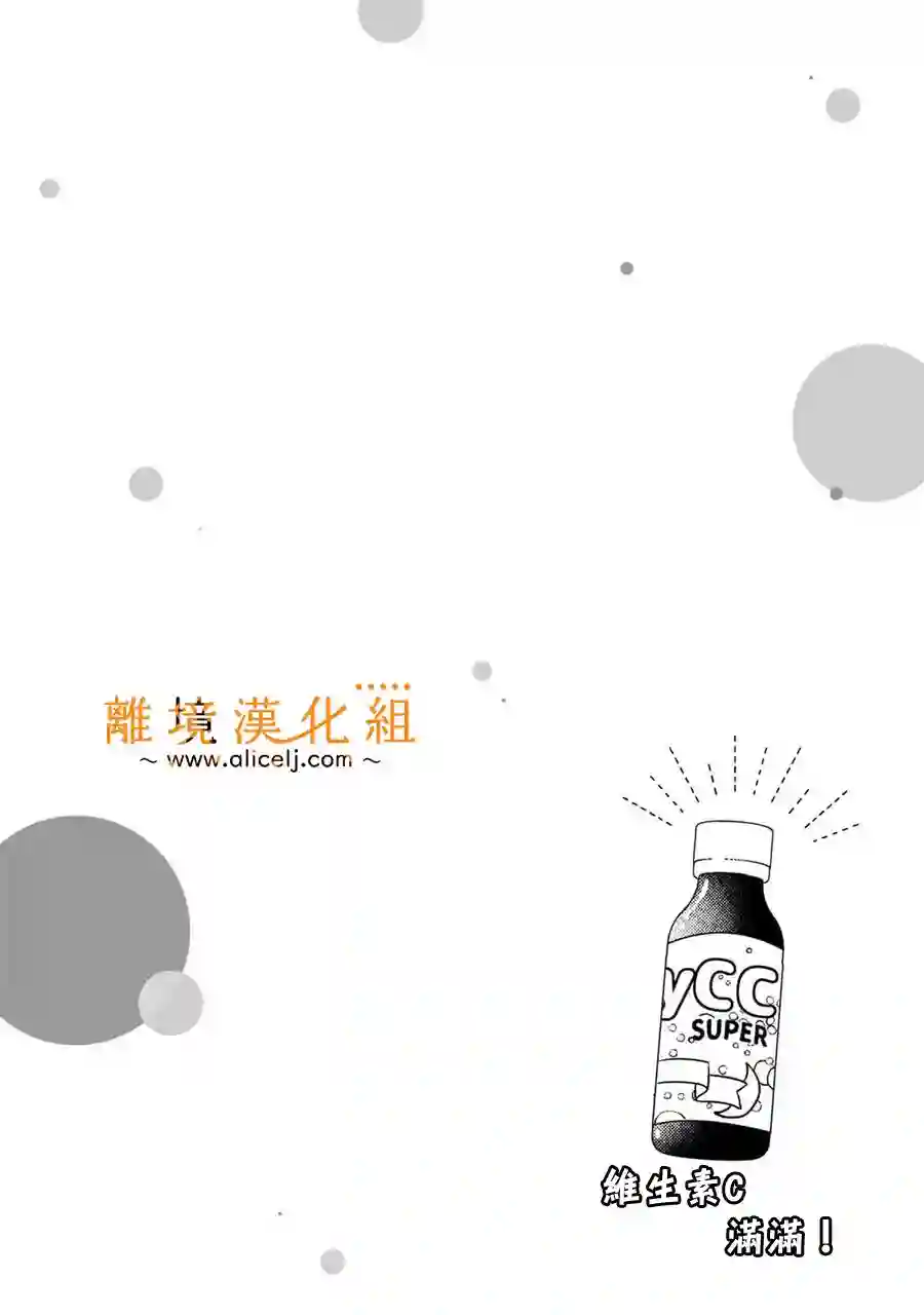 3B恋人～与不该交往的职业男性们进行恋爱游戏第3.1话