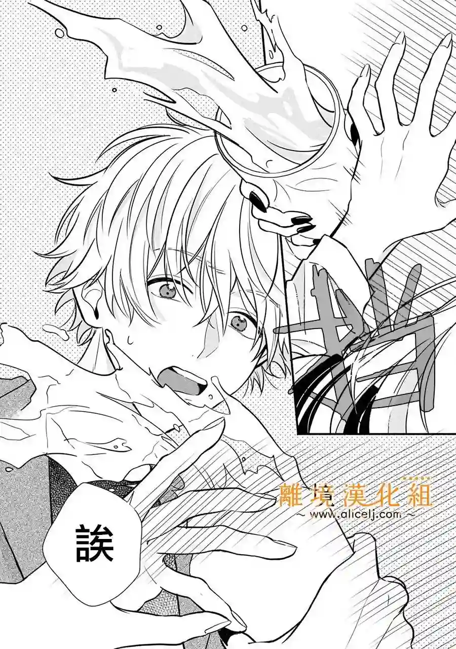 3B恋人～与不该交往的职业男性们进行恋爱游戏第3.3话