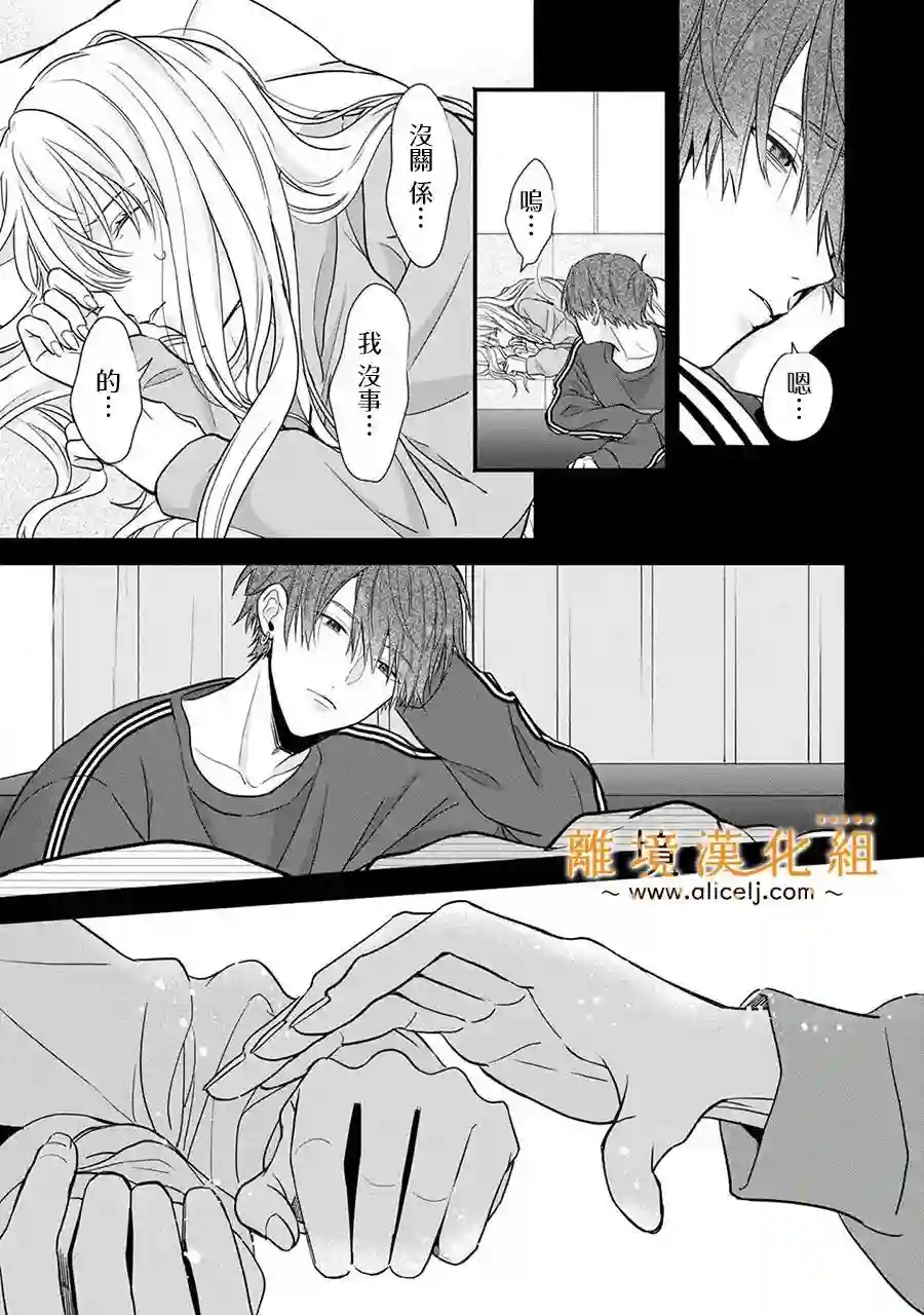 3B恋人～与不该交往的职业男性们进行恋爱游戏第3.3话