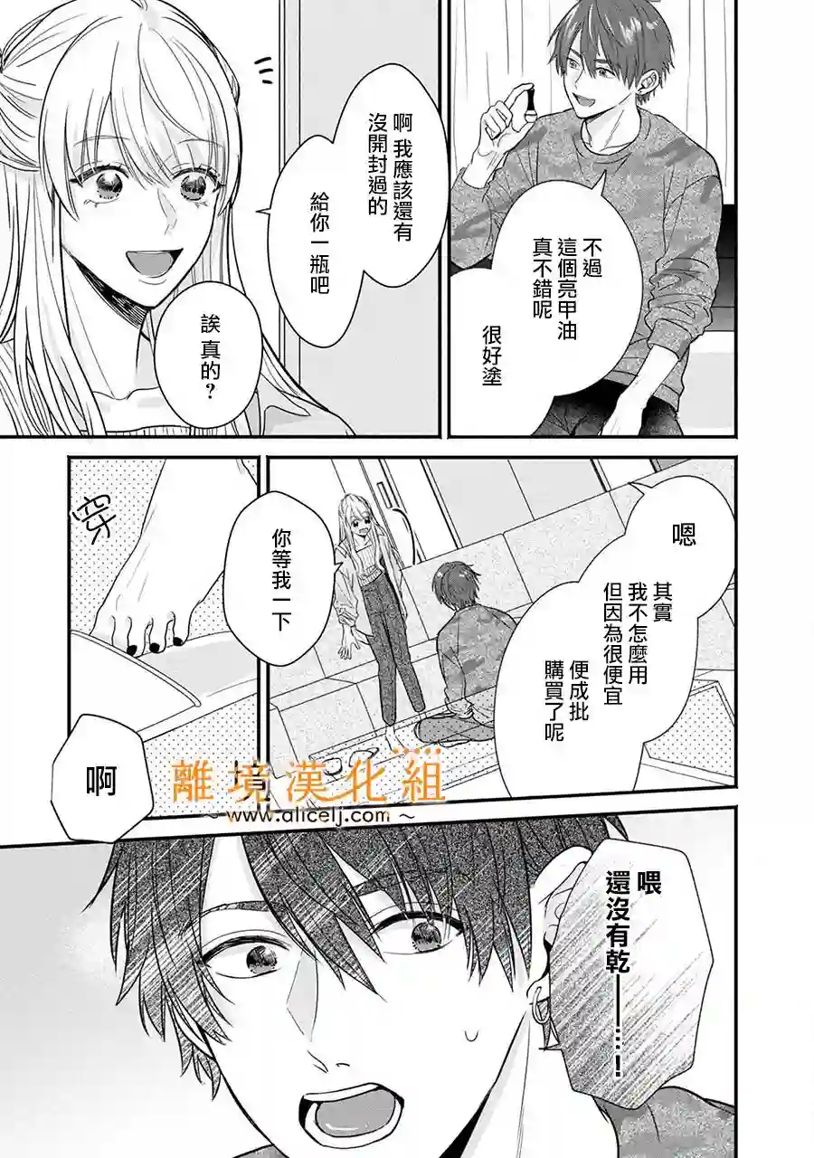 3B恋人～与不该交往的职业男性们进行恋爱游戏番外02