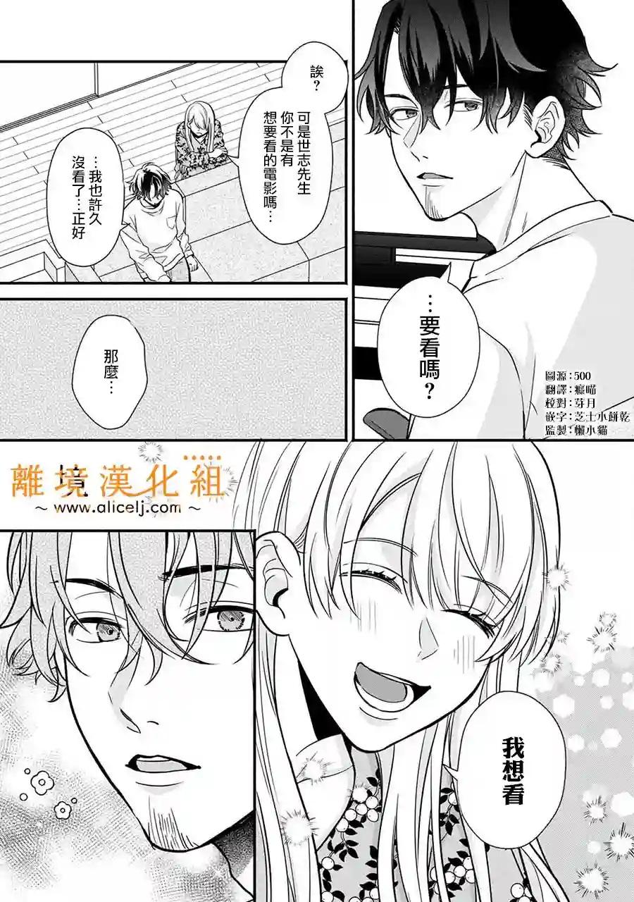 3B恋人～与不该交往的职业男性们进行恋爱游戏番外02