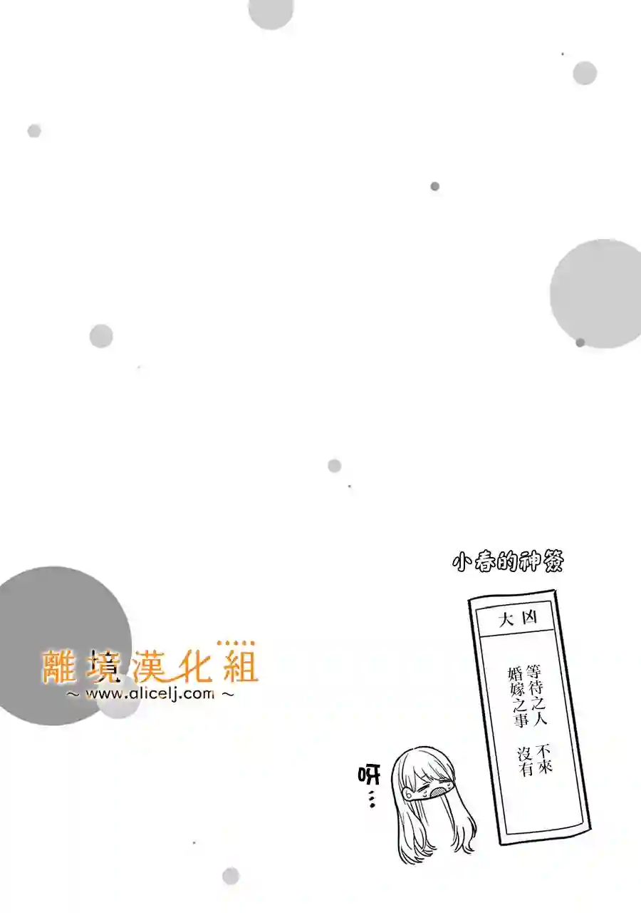 3B恋人～与不该交往的职业男性们进行恋爱游戏番外02