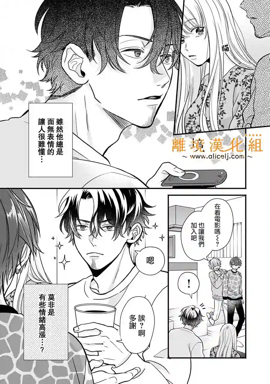3B恋人～与不该交往的职业男性们进行恋爱游戏番外02