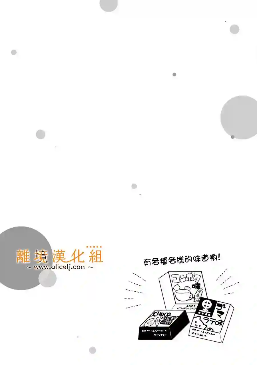 3B恋人～与不该交往的职业男性们进行恋爱游戏番外03