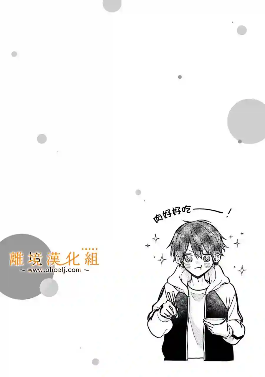 3B恋人～与不该交往的职业男性们进行恋爱游戏番外03