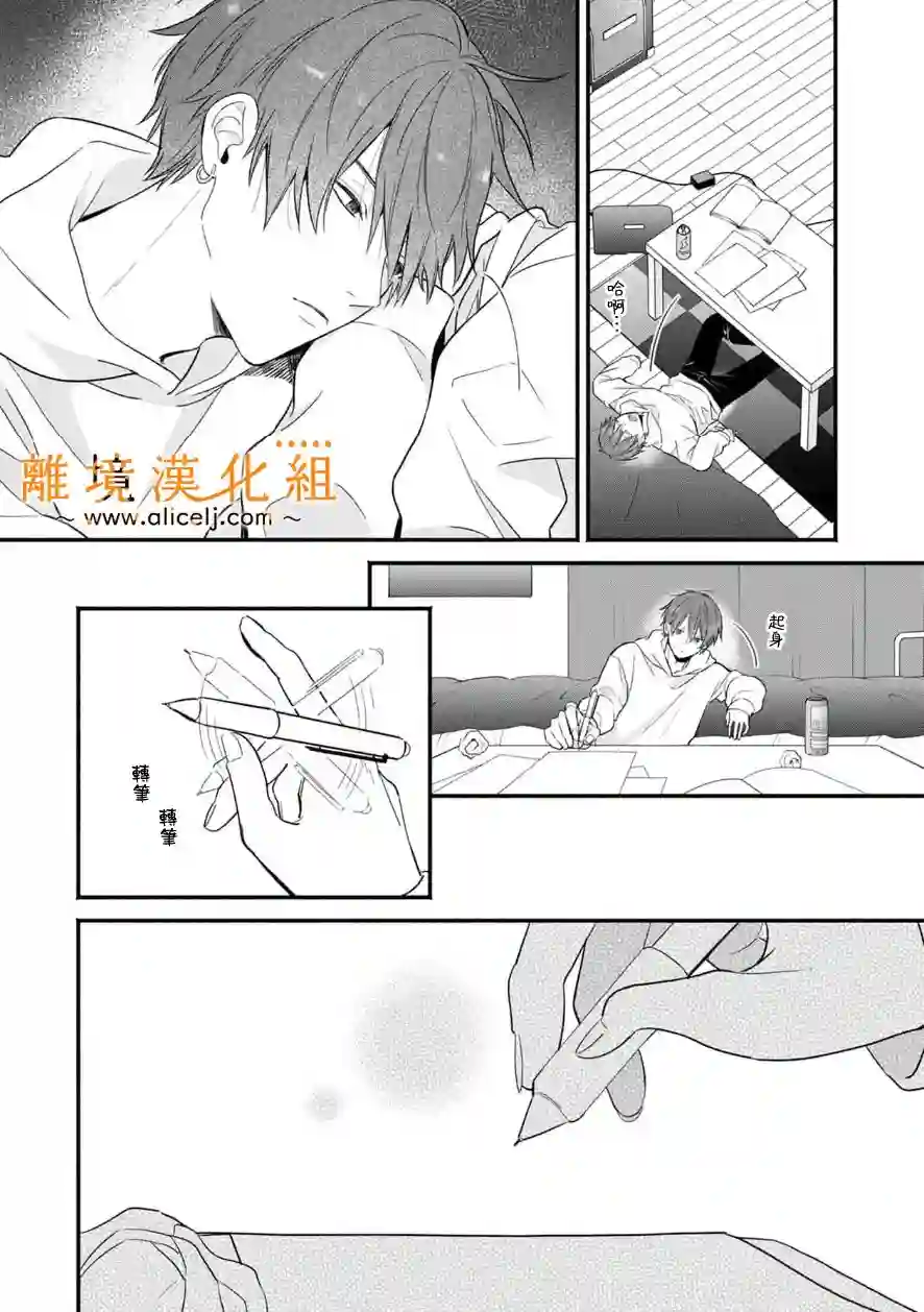 3B恋人～与不该交往的职业男性们进行恋爱游戏第4.1话