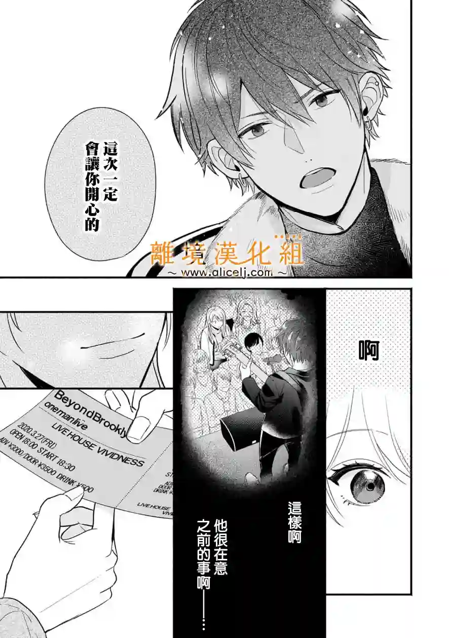 3B恋人～与不该交往的职业男性们进行恋爱游戏第4.1话