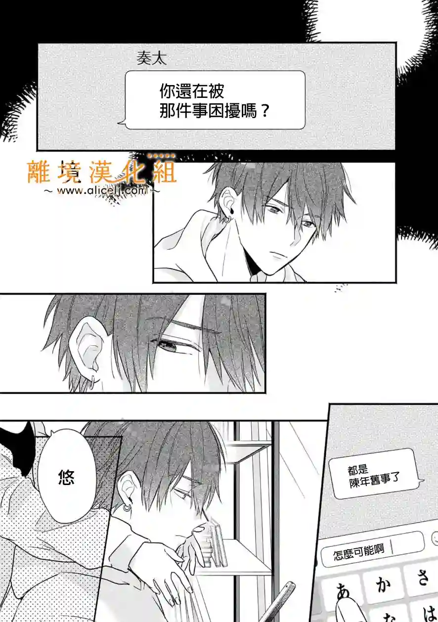 3B恋人～与不该交往的职业男性们进行恋爱游戏第4.1话