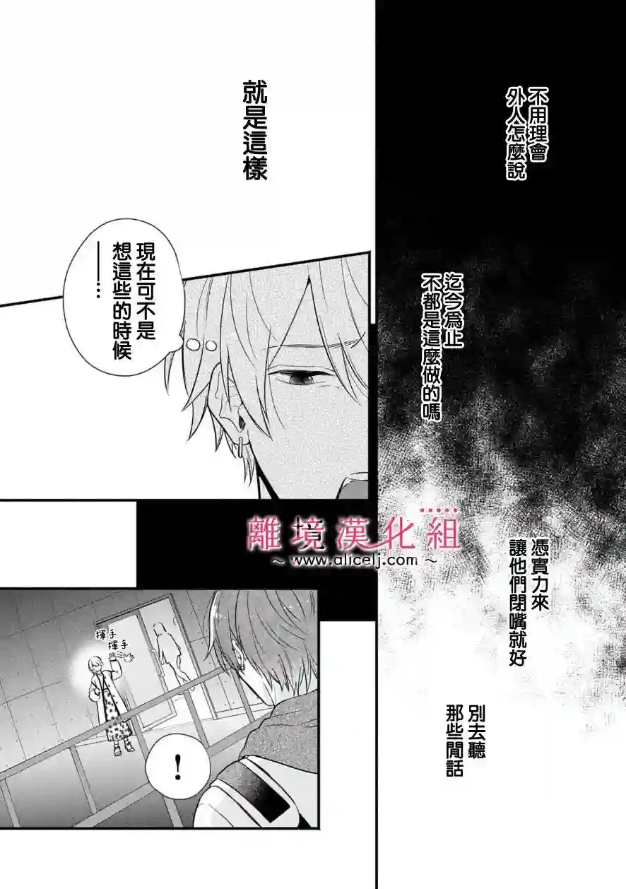 3B恋人～与不该交往的职业男性们进行恋爱游戏第4.2话