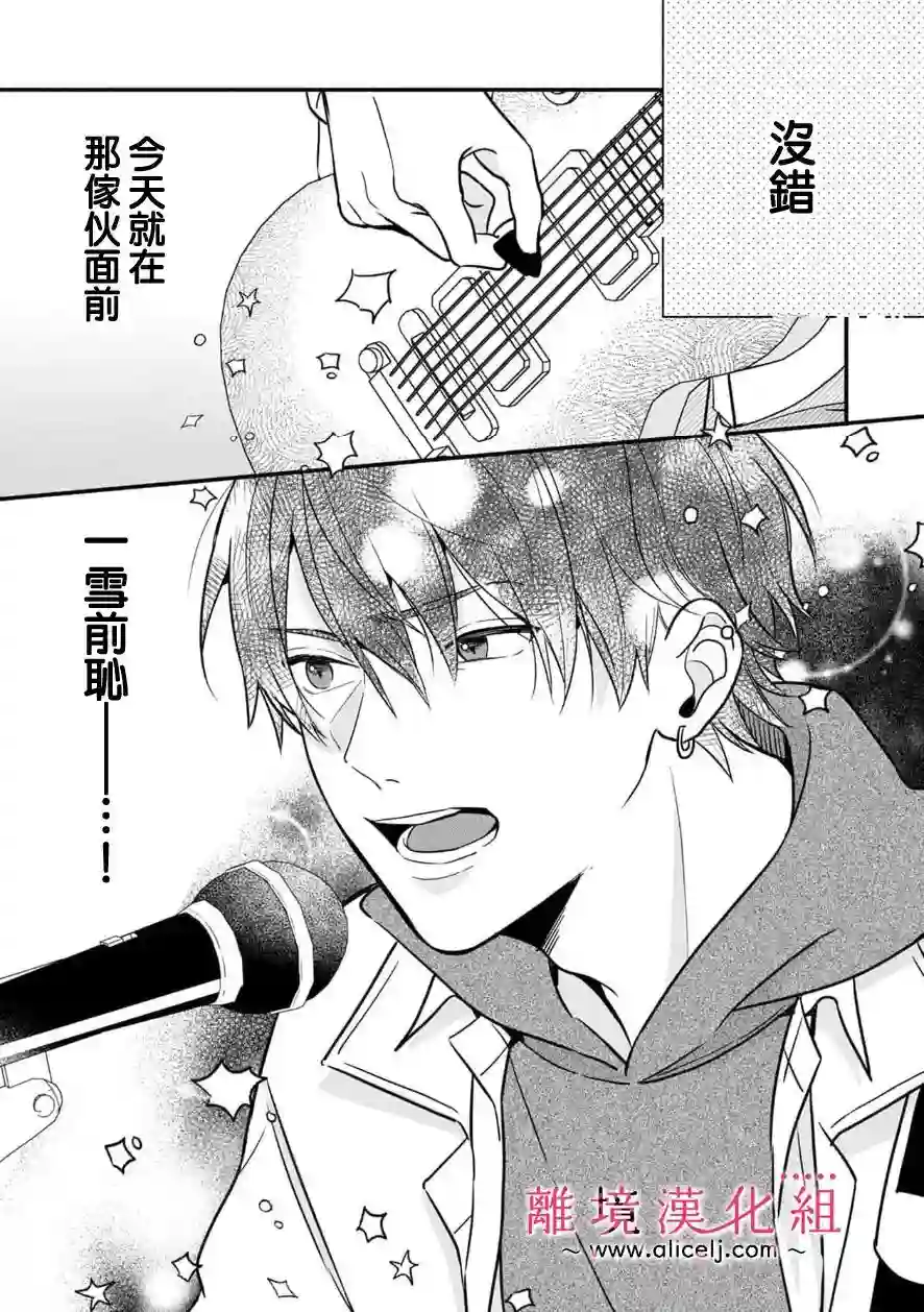 3B恋人～与不该交往的职业男性们进行恋爱游戏第4.2话