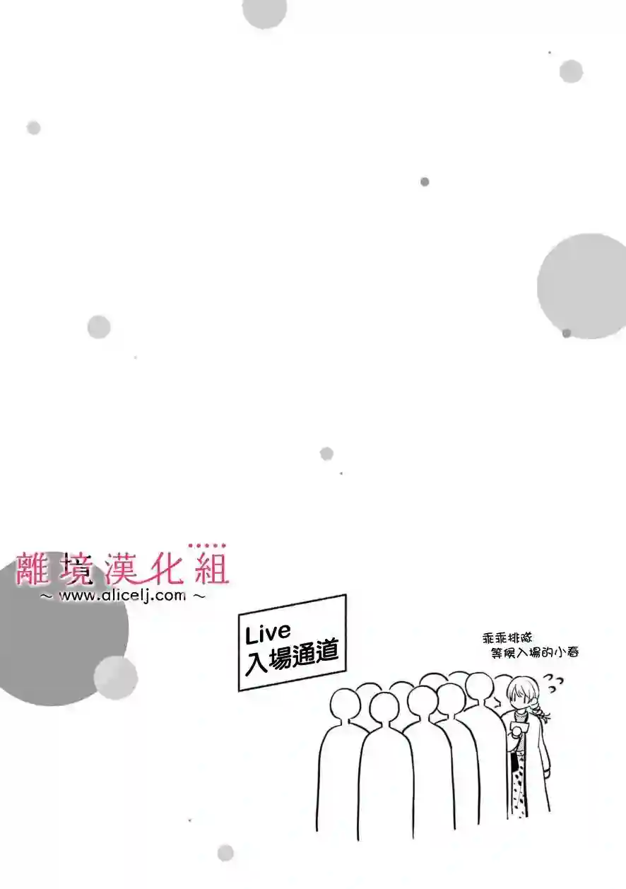 3B恋人～与不该交往的职业男性们进行恋爱游戏第4.2话