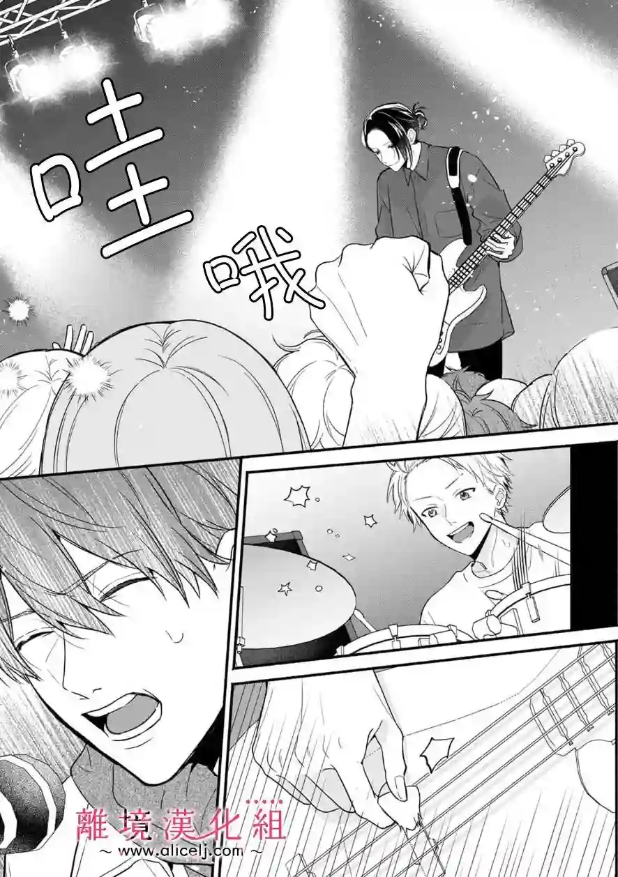 3B恋人～与不该交往的职业男性们进行恋爱游戏第4.2话