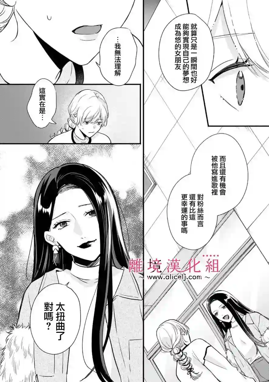 3B恋人～与不该交往的职业男性们进行恋爱游戏第4.2话