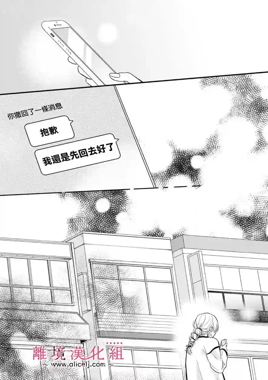 3B恋人～与不该交往的职业男性们进行恋爱游戏第4.2话