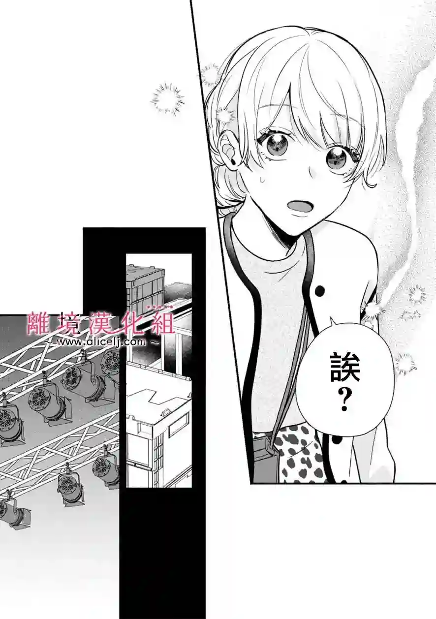 3B恋人～与不该交往的职业男性们进行恋爱游戏第4.2话