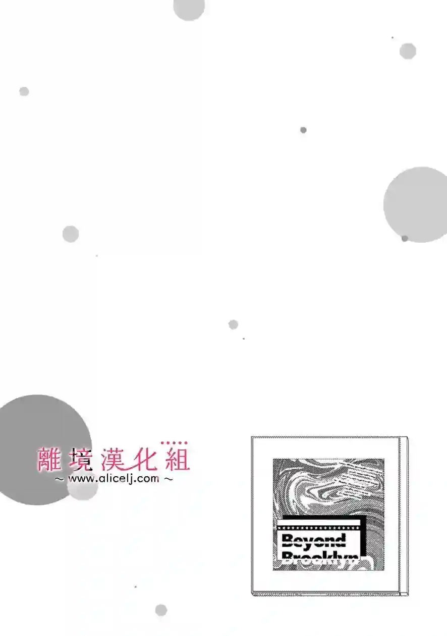 3B恋人～与不该交往的职业男性们进行恋爱游戏第4.2话