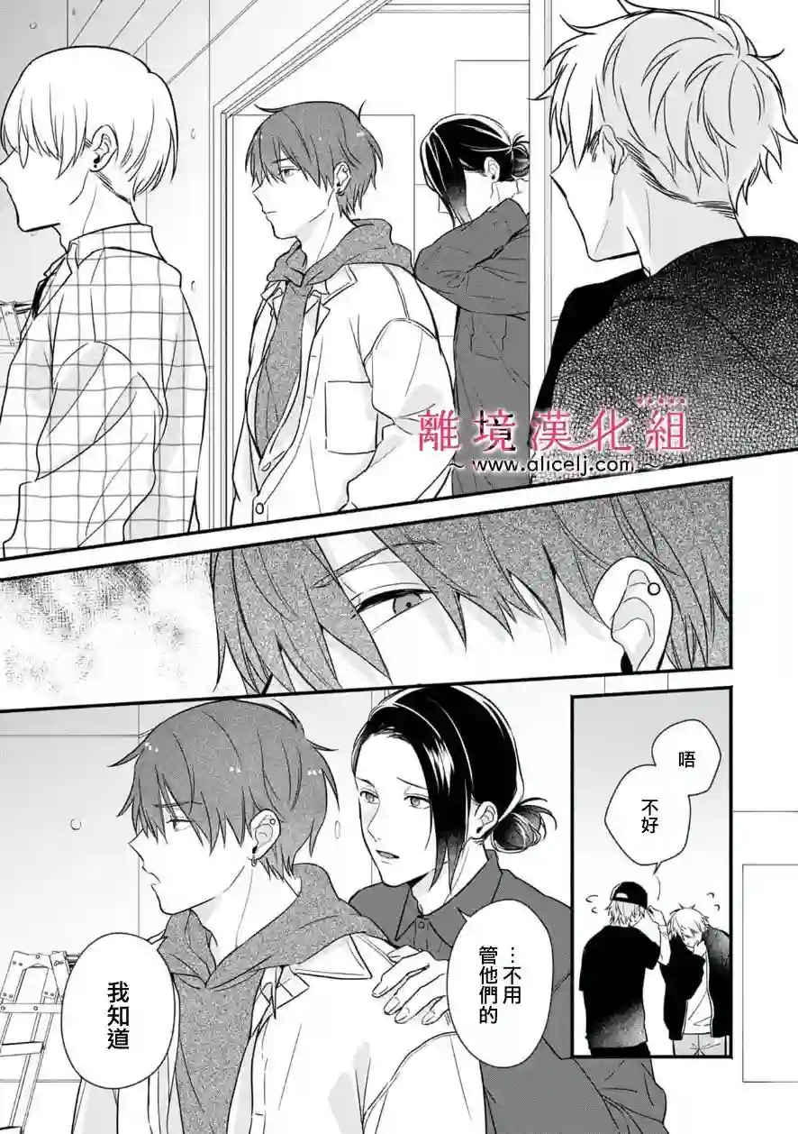 3B恋人～与不该交往的职业男性们进行恋爱游戏第4.2话