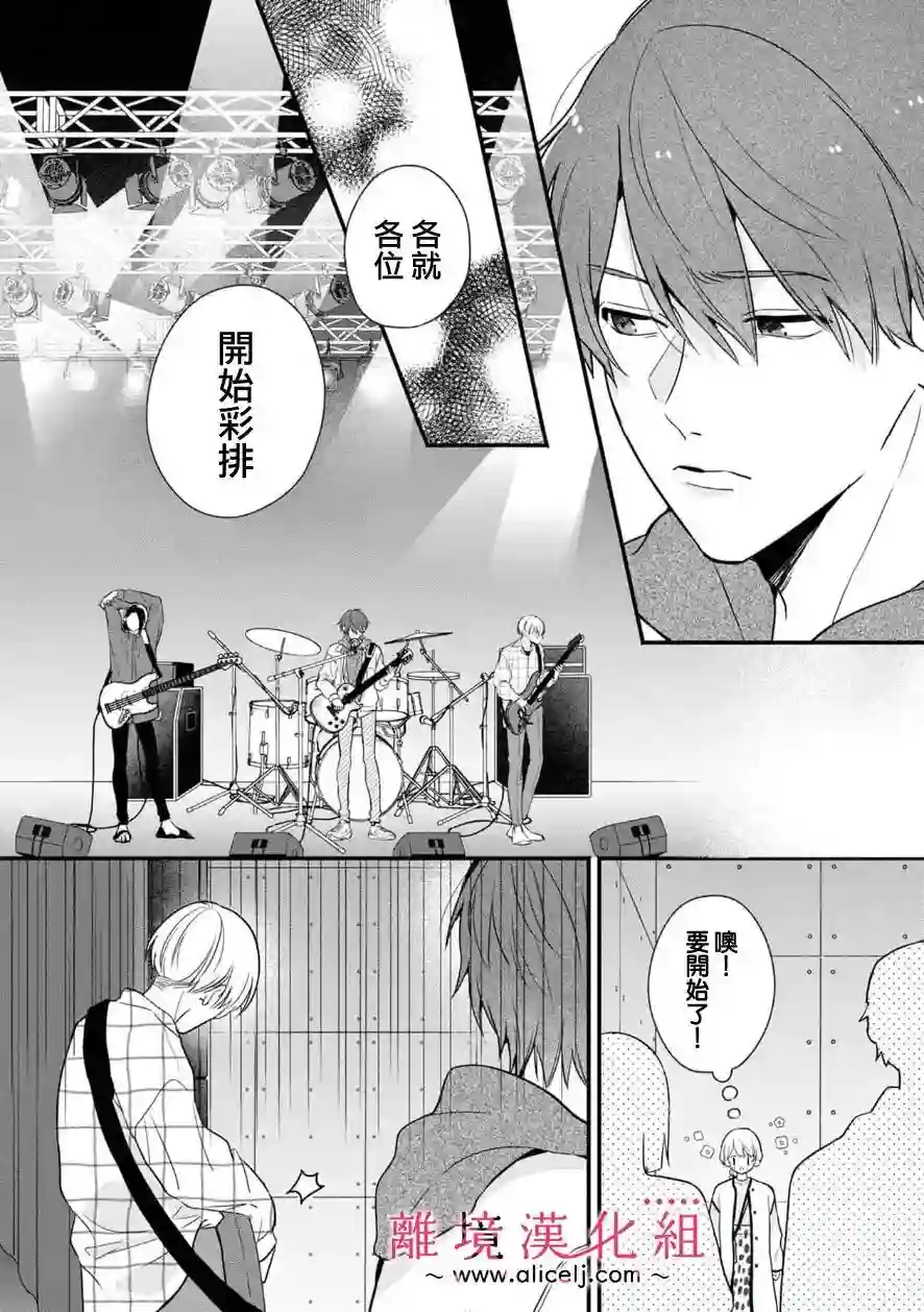 3B恋人～与不该交往的职业男性们进行恋爱游戏第4.2话