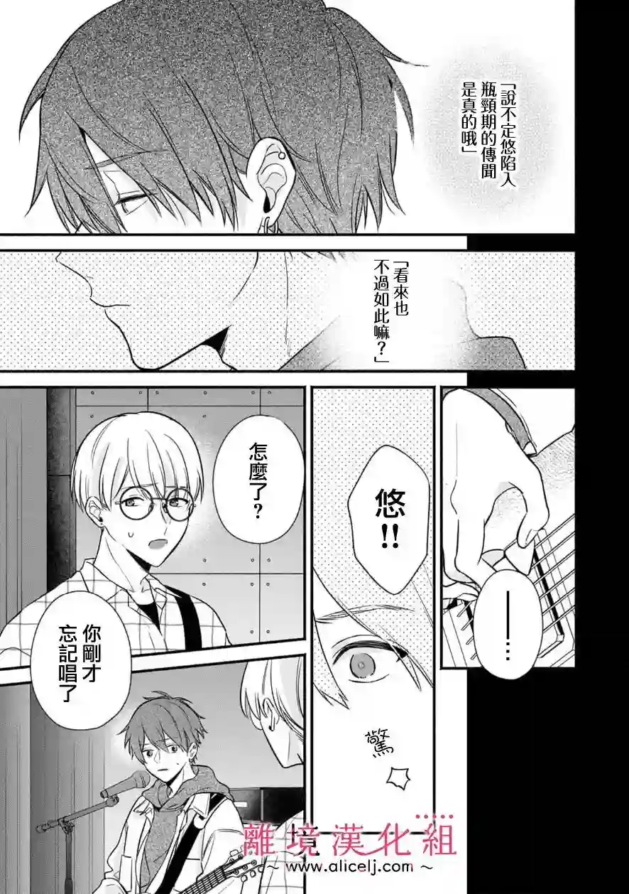 3B恋人～与不该交往的职业男性们进行恋爱游戏第4.2话