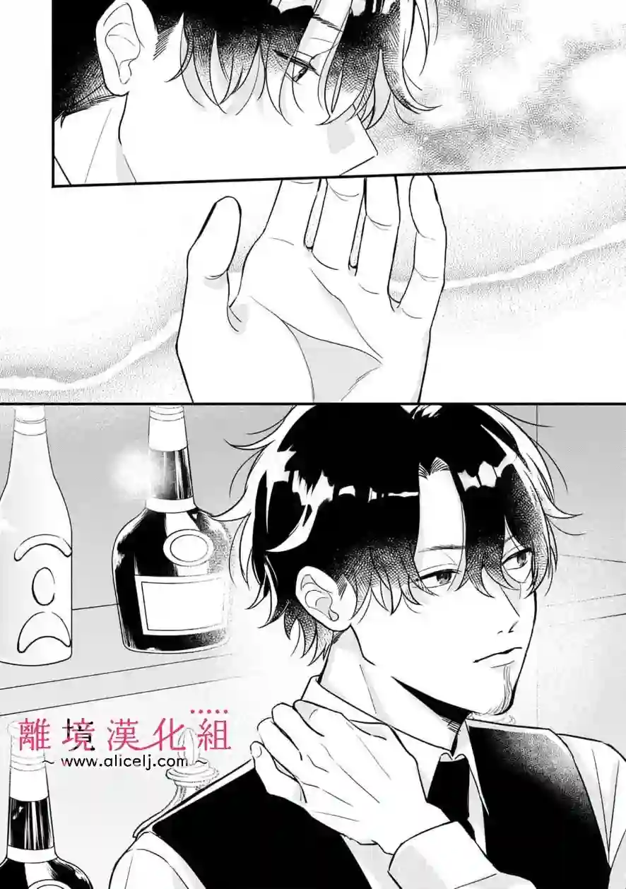 3B恋人～与不该交往的职业男性们进行恋爱游戏第4.3话