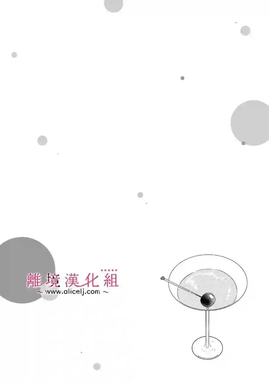 3B恋人～与不该交往的职业男性们进行恋爱游戏第4.3话