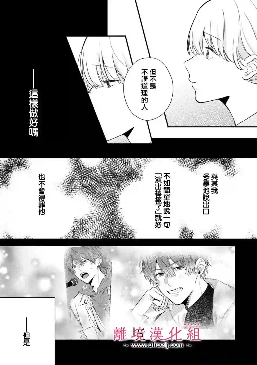 3B恋人～与不该交往的职业男性们进行恋爱游戏第4.3话