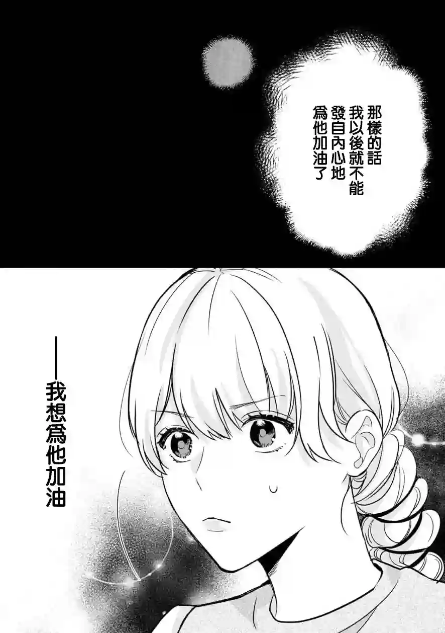 3B恋人～与不该交往的职业男性们进行恋爱游戏第4.3话