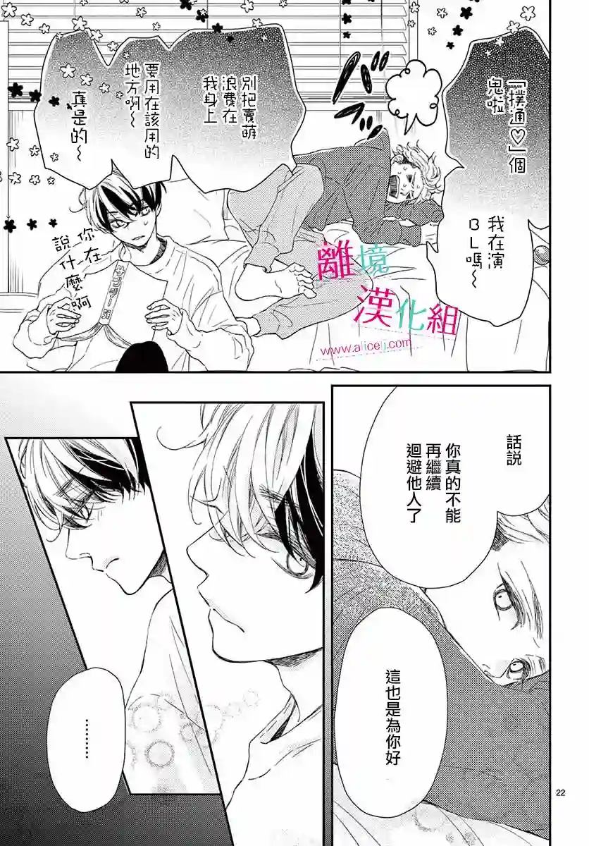 尝到深处自然甜第01话