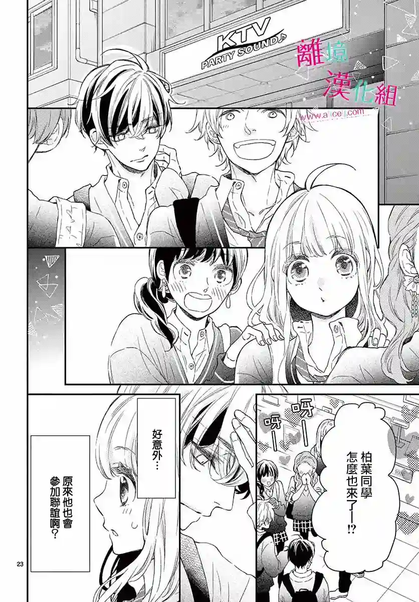 尝到深处自然甜第01话