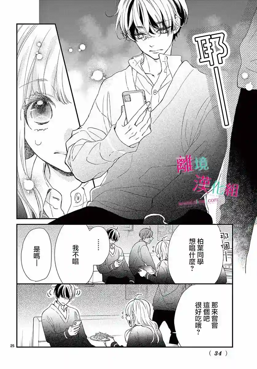 尝到深处自然甜第01话