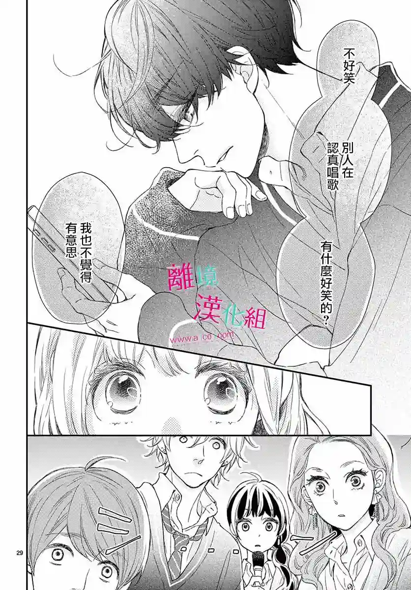 尝到深处自然甜第01话