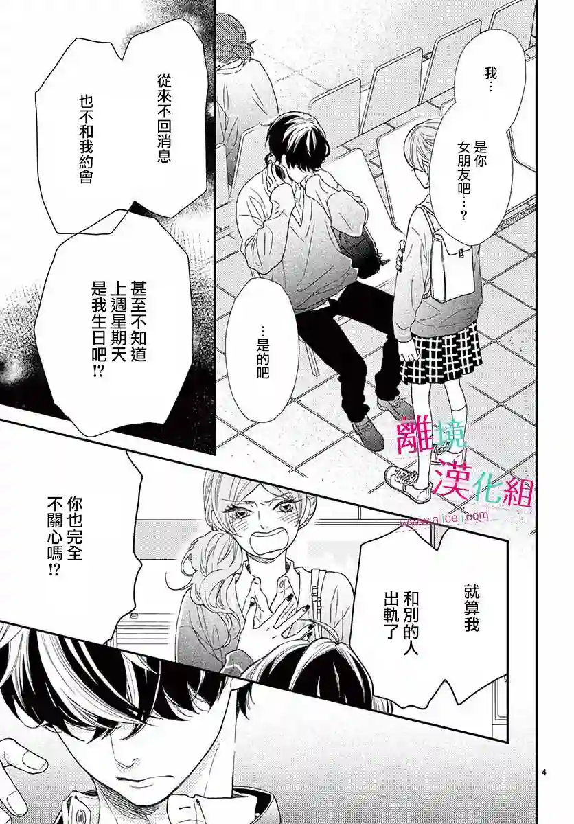 尝到深处自然甜第01话