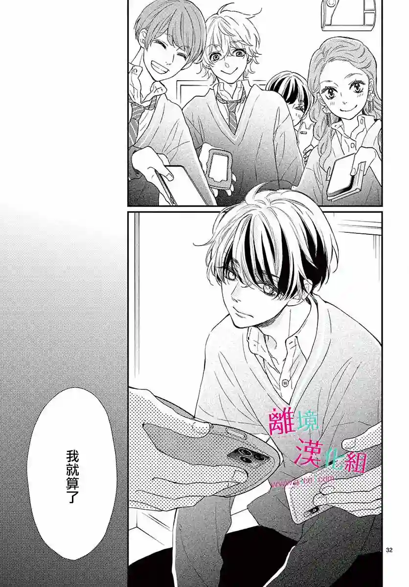 尝到深处自然甜第01话