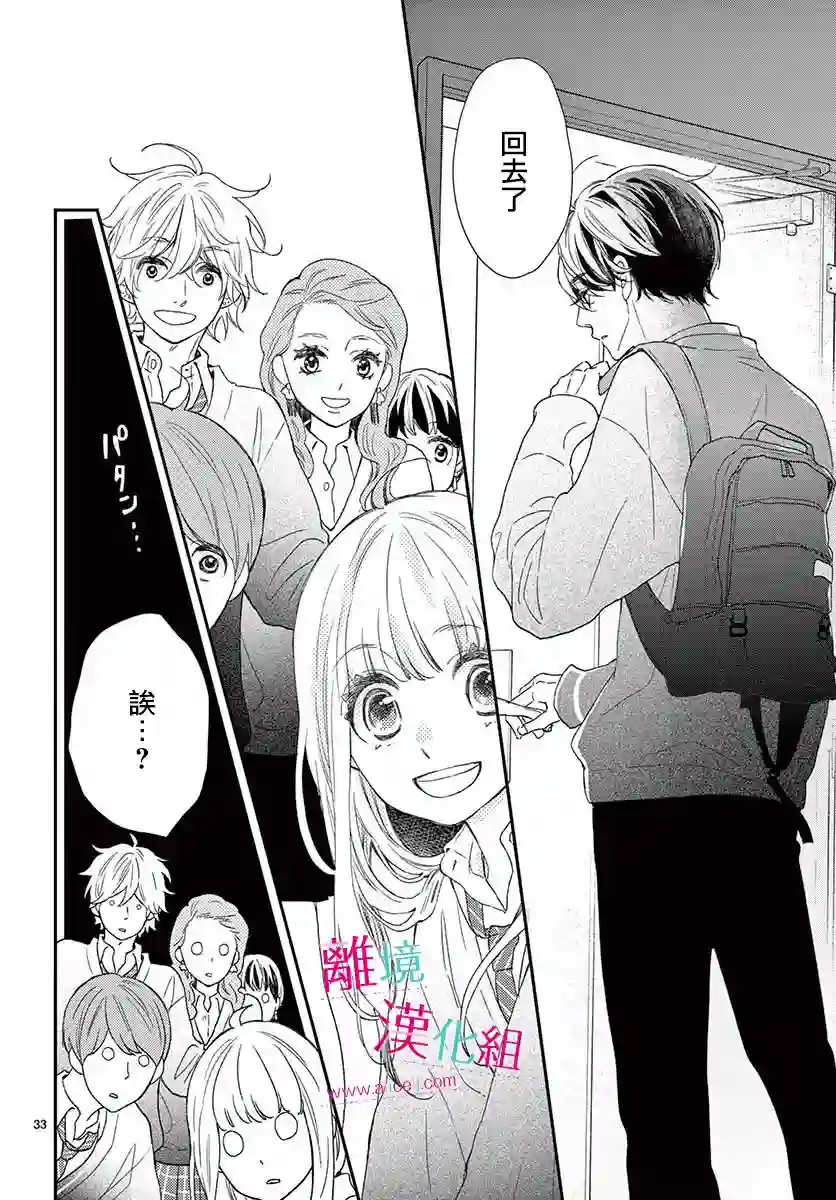 尝到深处自然甜第01话