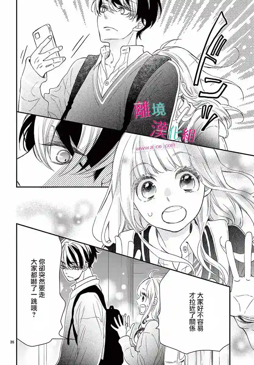 尝到深处自然甜第01话