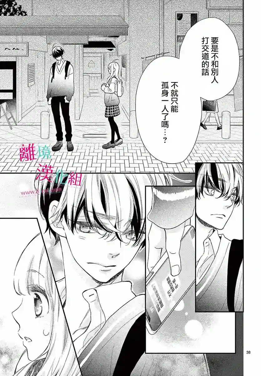 尝到深处自然甜第01话