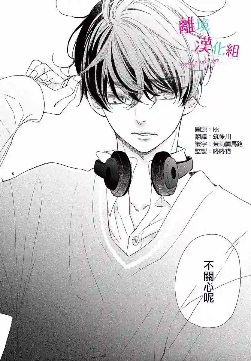 尝到深处自然甜第01话