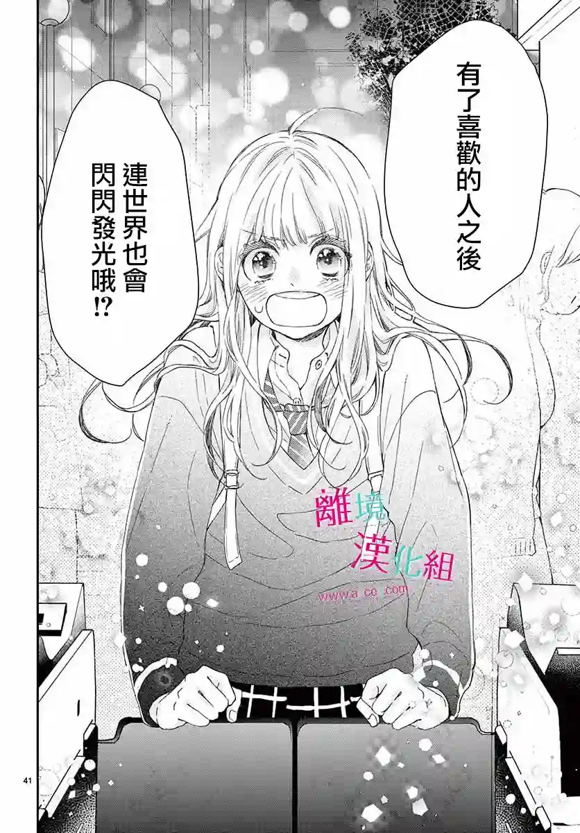 尝到深处自然甜第01话