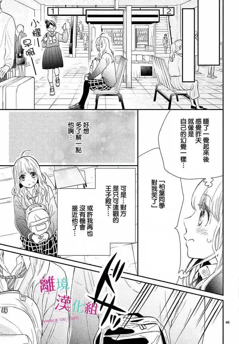 尝到深处自然甜第01话