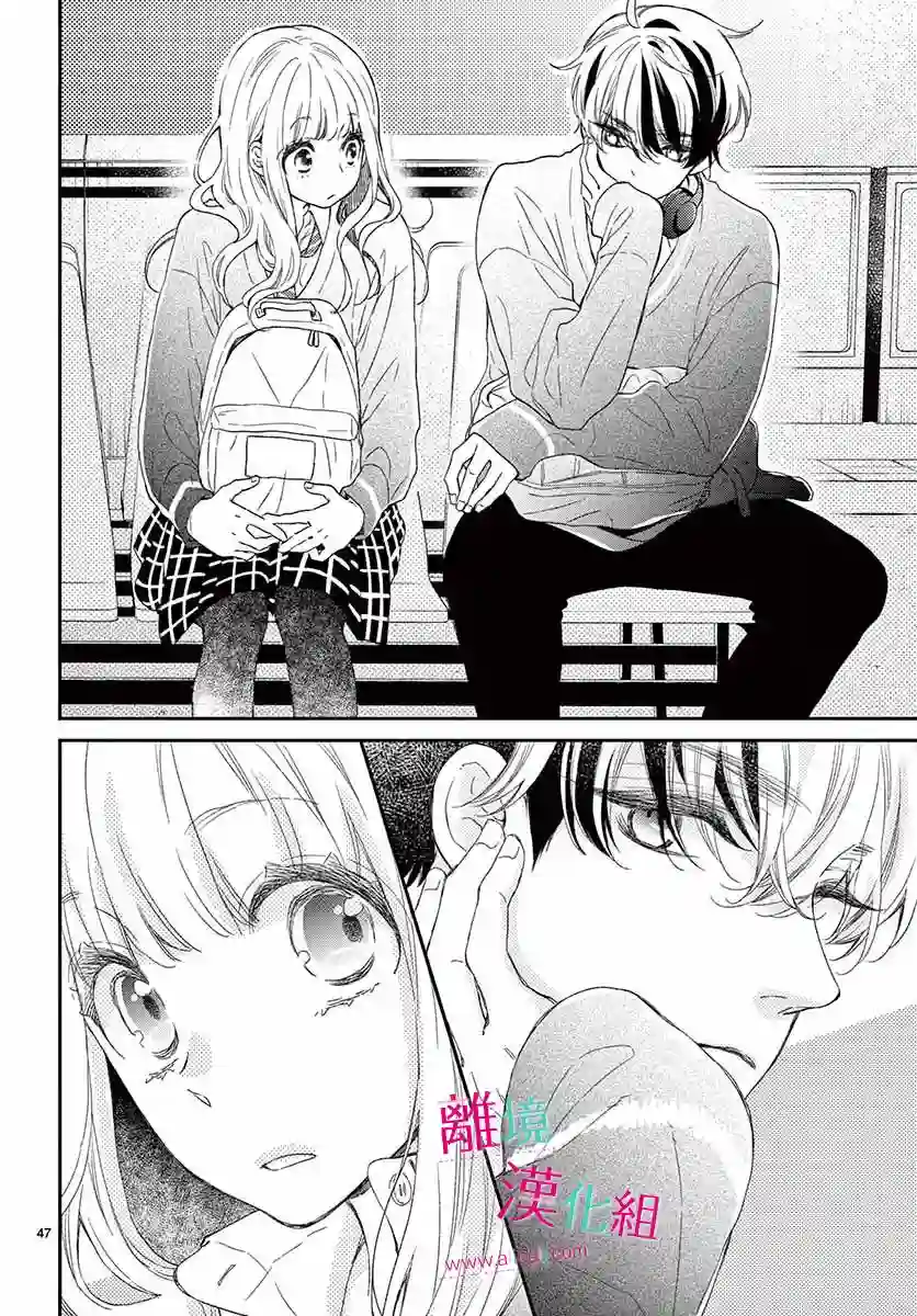 尝到深处自然甜第01话